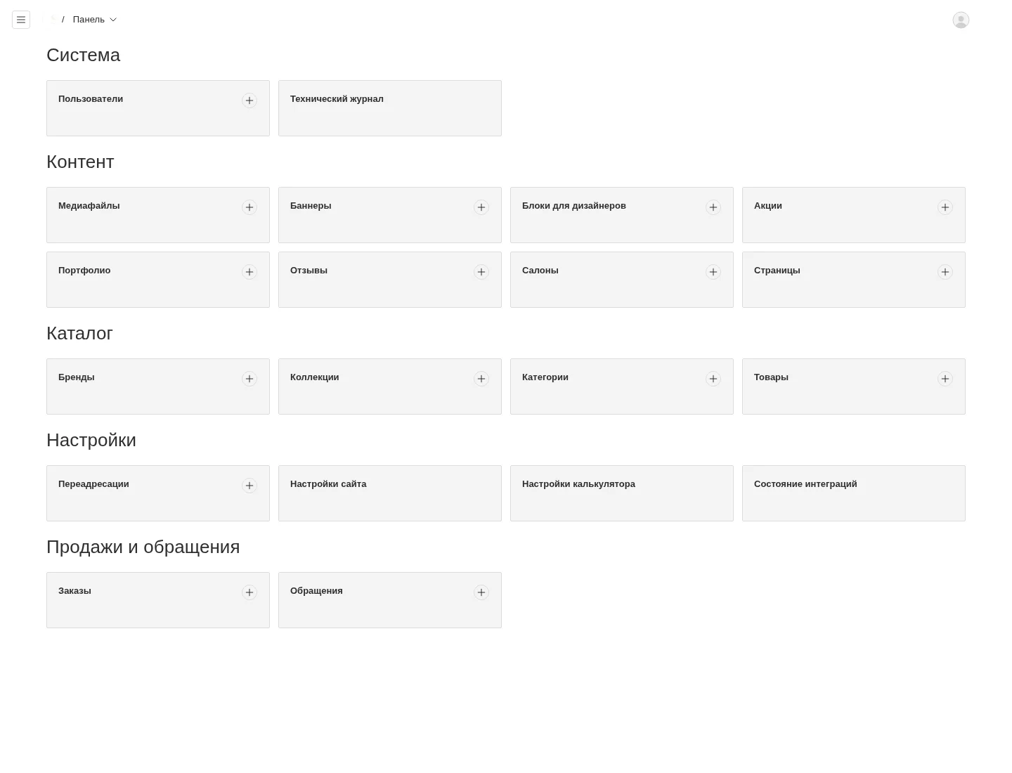 Главная панель собственной CMS - интерфейс проекта